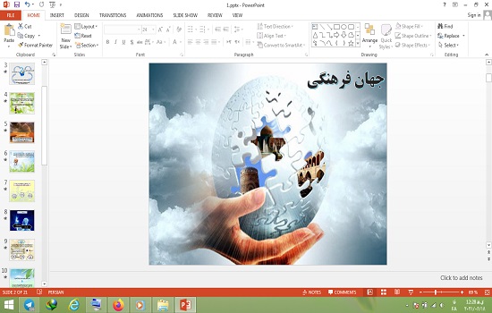 پاورپوینت جهان فرهنگی درس 1 جامعه شناسی 2 یازدهم انسانی