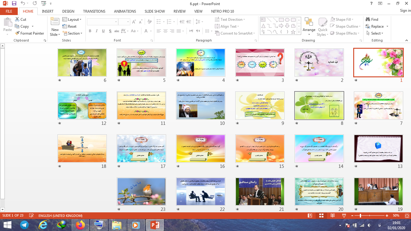 دانلود پاورپوینت قوّه قضائیه درس ششم مطالعات اجتماعی پایه هشتم
