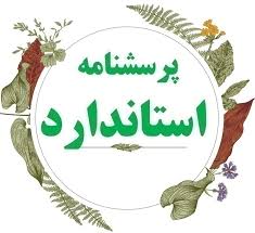 پرسشنامه نقش شبکه های اجتماعی اینترنتی در مشارکت سیاسی