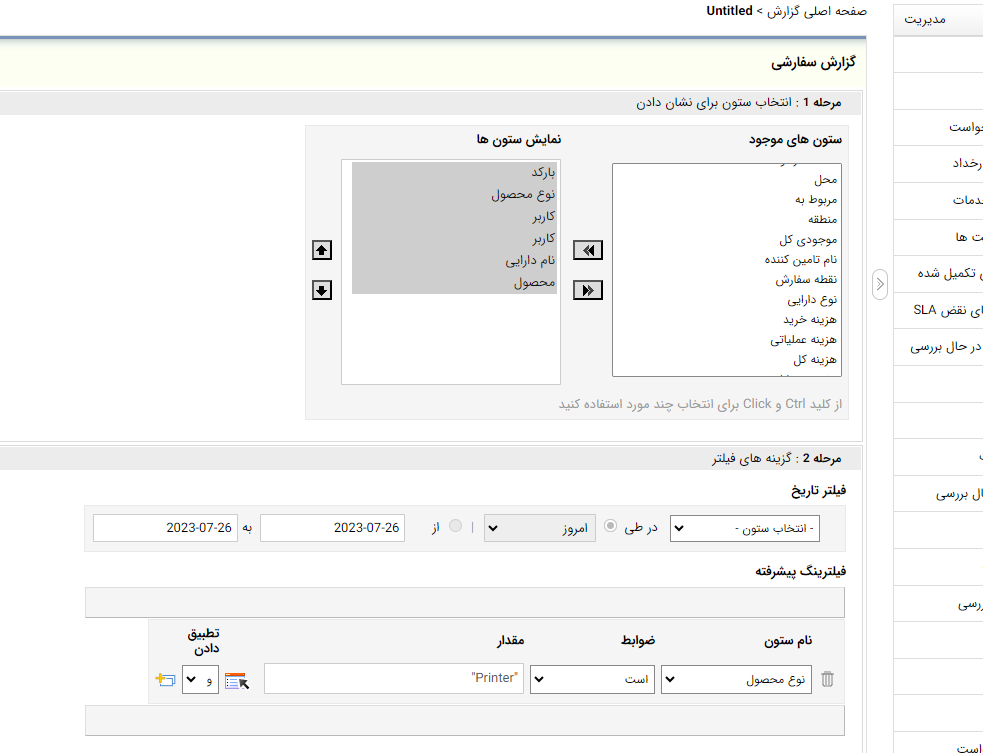 DebugErrors_14020415_141942آمار و کاربردهای آن در اقتصاد