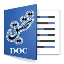 تحقیق بررسی روانشناسی کودک