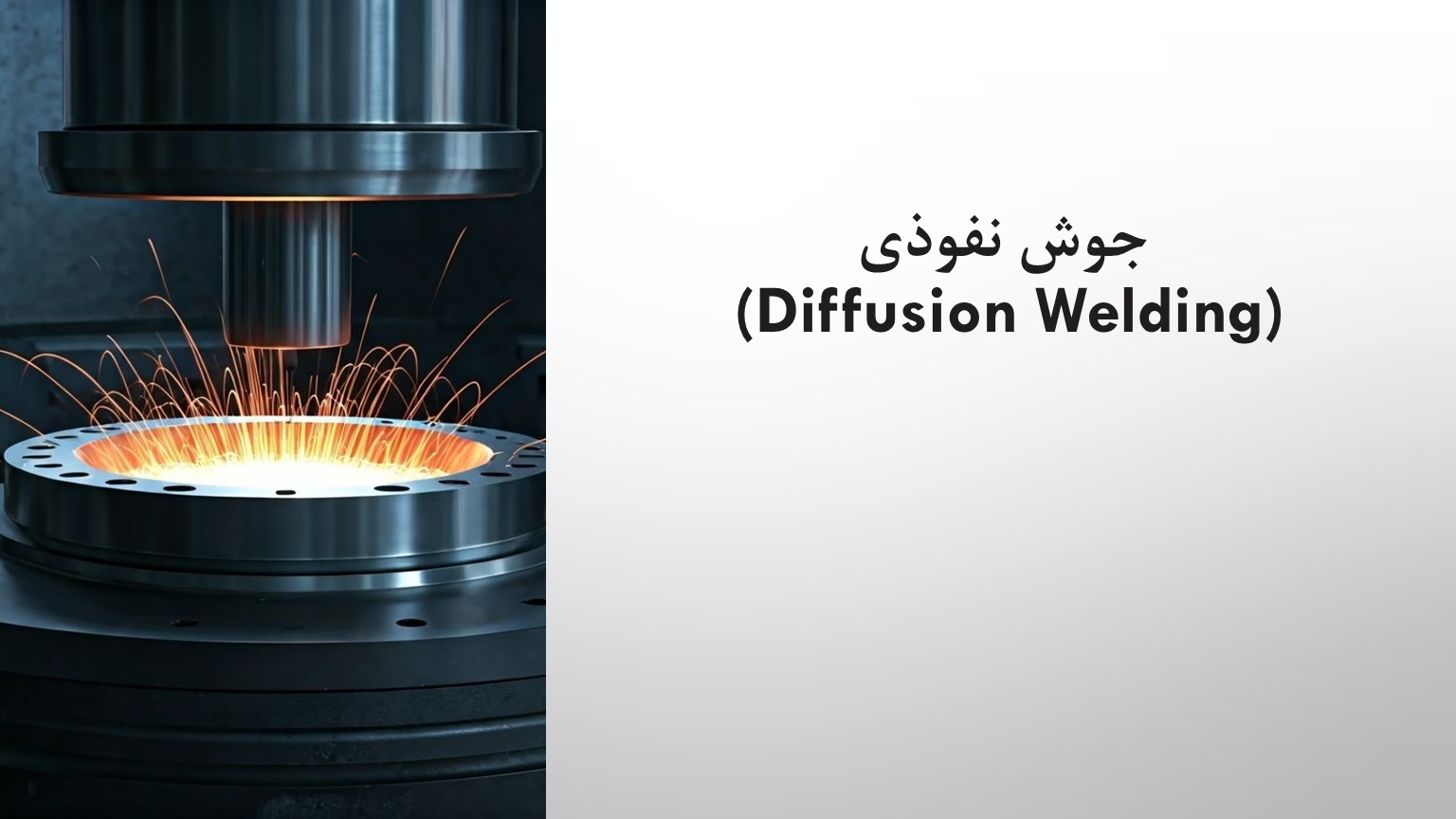 پاورپوینت جوش نفوذی